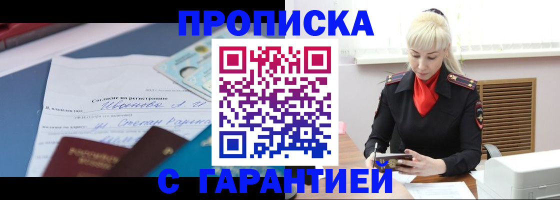 временная регистрация гарантия в Киришах