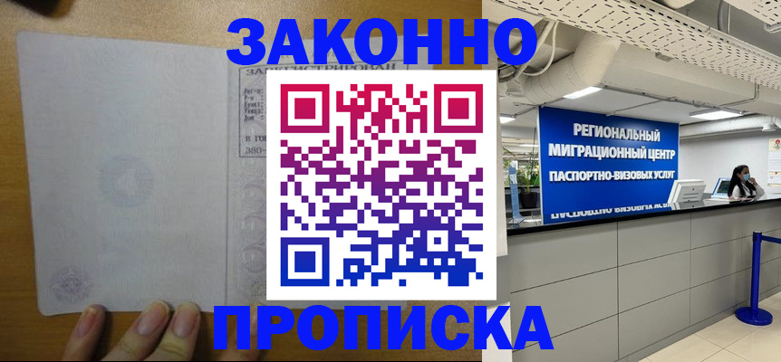 прописка для кредита в Киришах