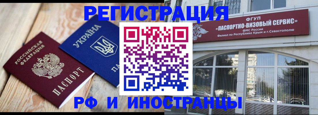 прописка в Киришах