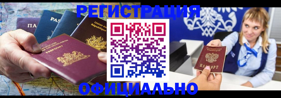 прописка в квартире в Киришах